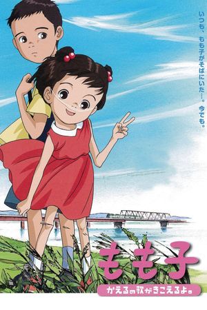 My Sister Momoko's poster