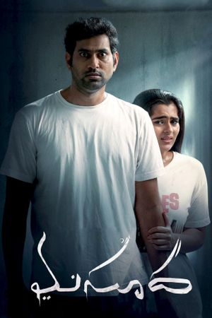 Masooda's poster