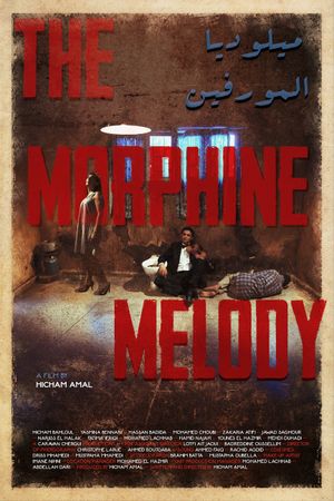 The Morphine Melody's poster