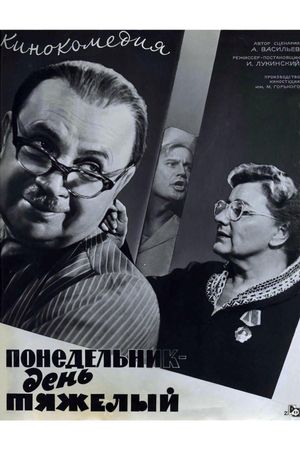 Ponedelnik: den tyazhyolyy's poster