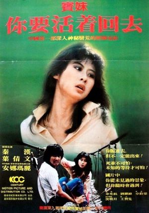 Bin mei's poster