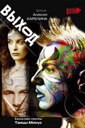 Vykhod's poster