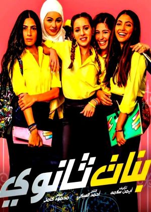 High School Girls's poster