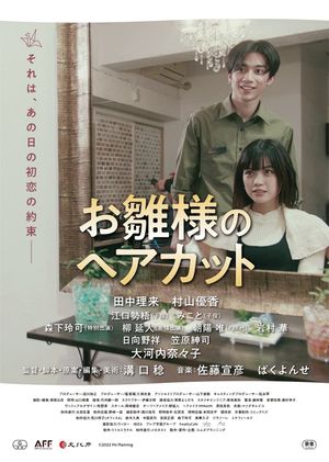 A Haircut for the Hina Doll's poster
