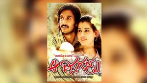 Aa Dinagalu's poster