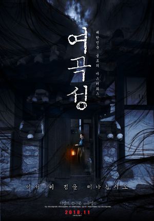 The Wrath's poster
