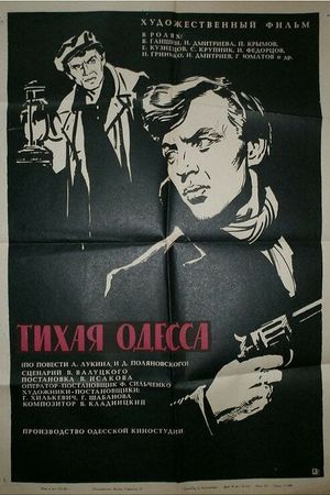 Tikhaya Odessa's poster