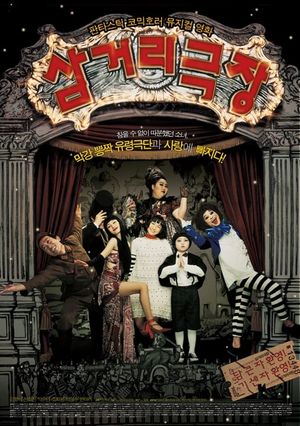 Midnight Ballad for Ghost Theater's poster