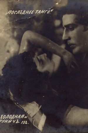 The Last Tango's poster