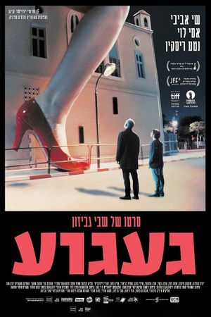 Longing's poster