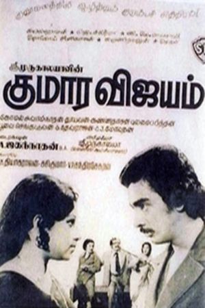 Kumara Vijayam's poster