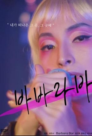 Babara Bar's poster