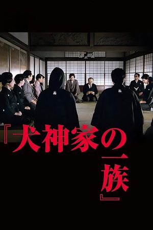 The Inugami Family's poster