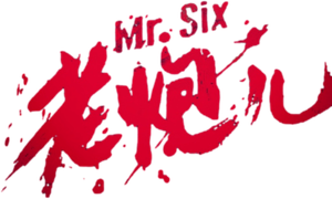 Mr. Six's poster