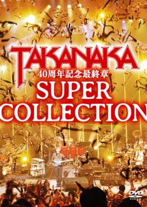 Takanaka 40th Debut Anniversary - Super Collection's poster