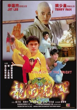 Dragons of the Orient's poster