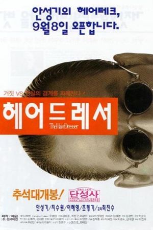 The Hair Dresser's poster