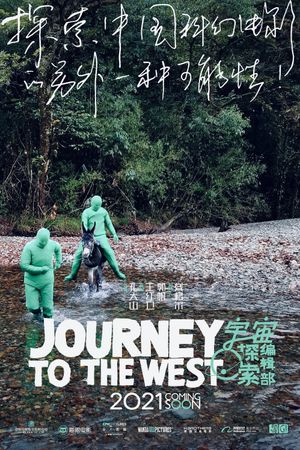 Journey to the West's poster