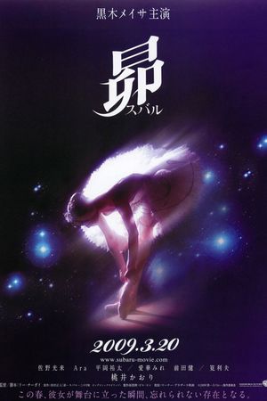 Dance Subaru's poster