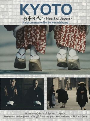 Kyoto's poster