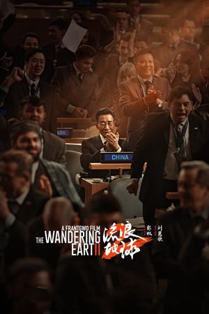The Wandering Earth II's poster