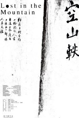 Lost in the Mountains's poster
