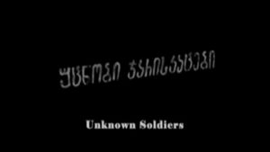 Unknown Soldiers's poster