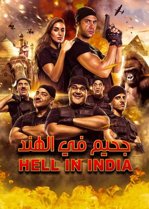 Gahim Fel Hend's poster