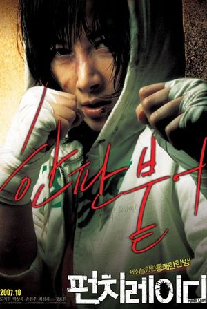 Punch Lady's poster