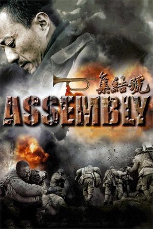 Assembly's poster