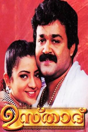 Ustaad's poster