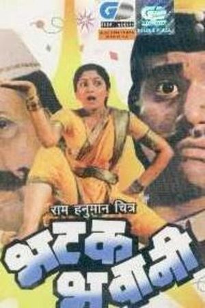 Bhatak Bhavani's poster