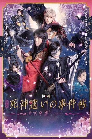 Grim Reaper Case Book - Gekka Kitan's poster