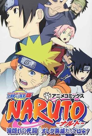 Naruto: The Lost Story - Mission: Protect the Waterfall Village!'s poster