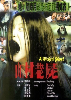 A Wicked Ghost's poster