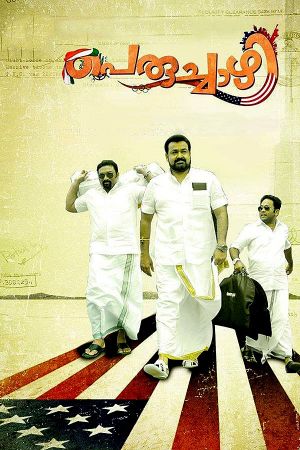 Peruchazhi's poster