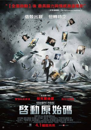 Source Code's poster