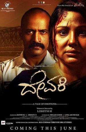 Devaki's poster