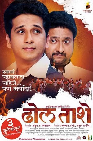 Dhol Taashe's poster