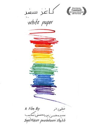 White Paper's poster