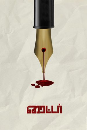 Writer's poster