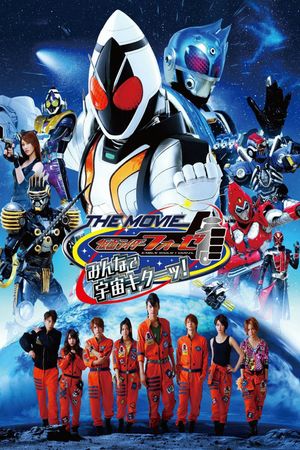 Kamen Rider Fourze: Everyone, Space is Here!'s poster