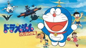 Doraemon: Nobita's Dinosaur's poster