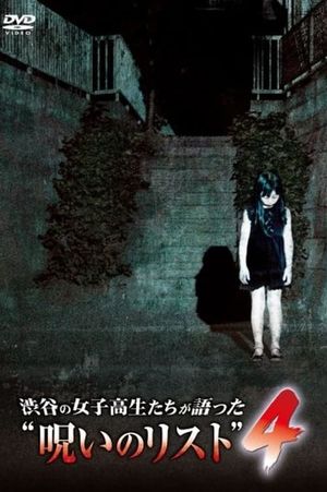 “List of Curses” Told by High School Girls in Shibuya 4's poster image