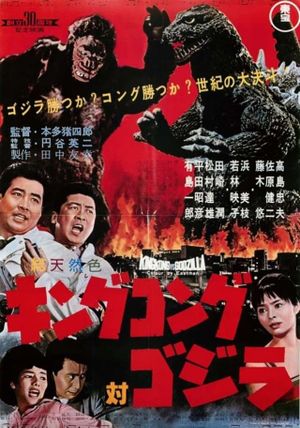 King Kong vs. Godzilla's poster