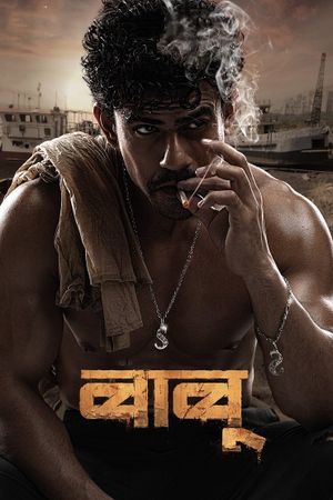 Babu's poster