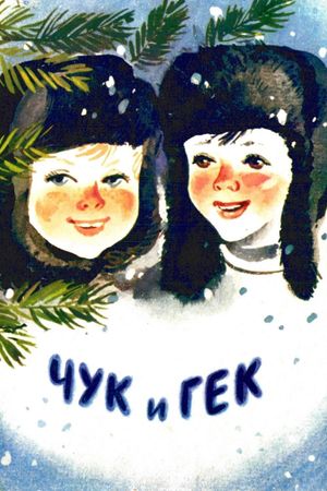 Chuk and Gek's poster