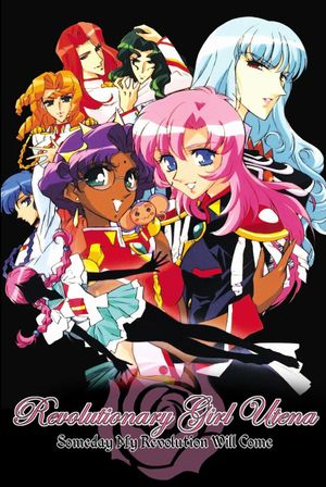Revolutionary Girl Utena: The Movie's poster