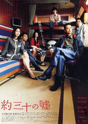 Thirty Lies or So's poster