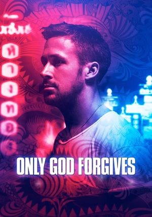 Only God Forgives's poster